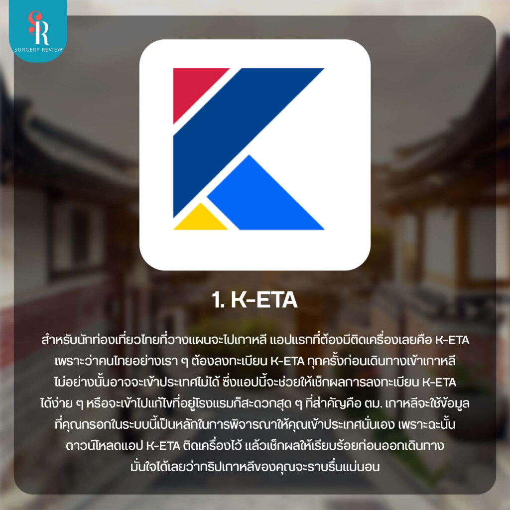 K-ETA