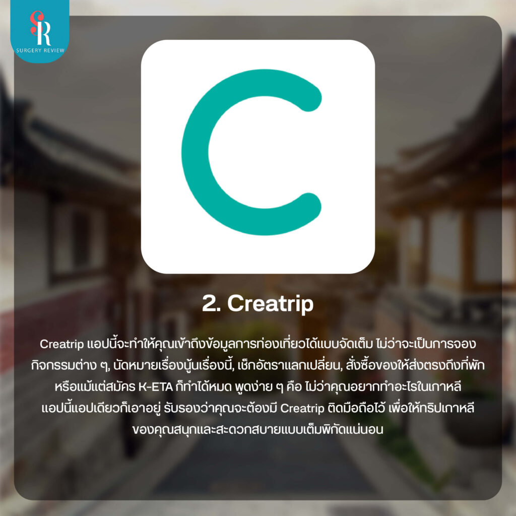 Creatrip
