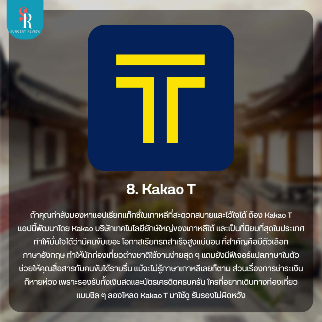 Kakao T