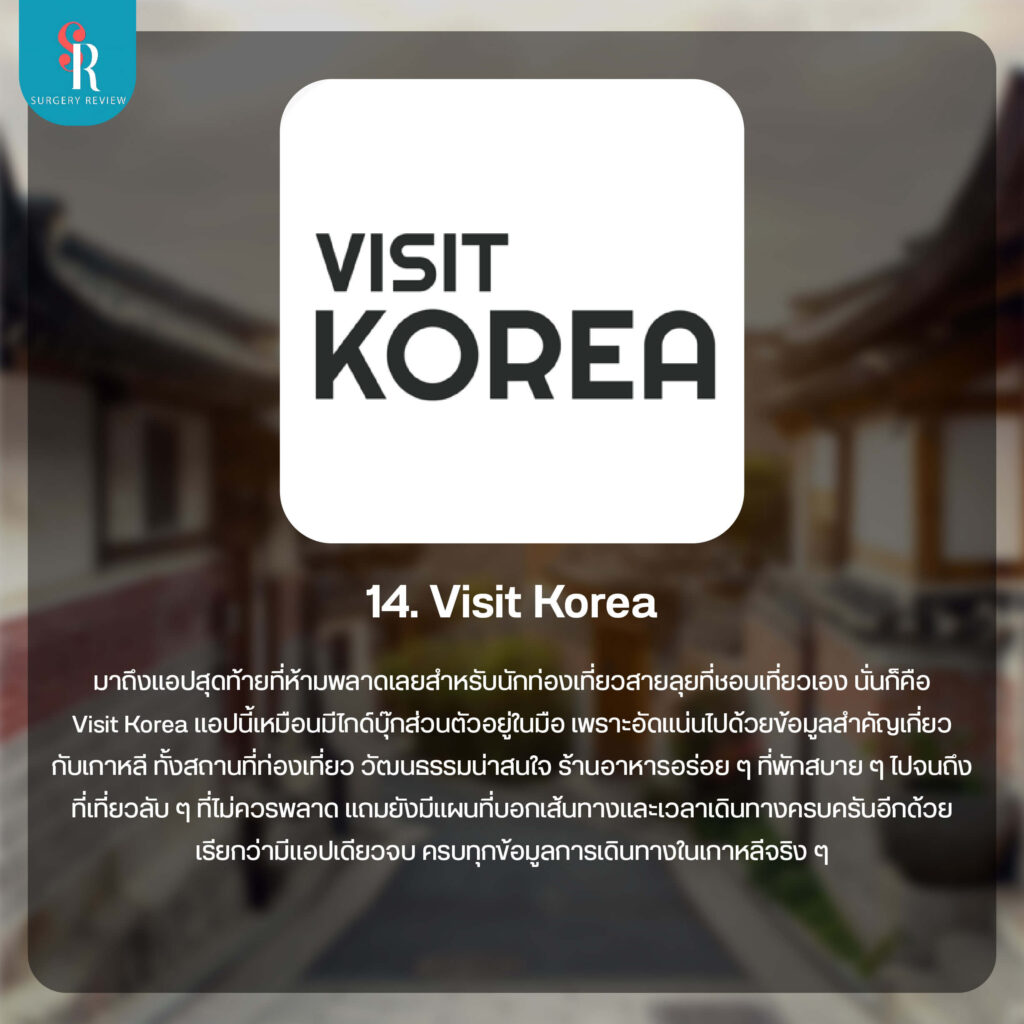 Visit Korea